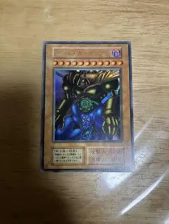 遊戯王 初期 ゲート・ガーディアン ウルトラレア 東京ドーム プレミアムパック