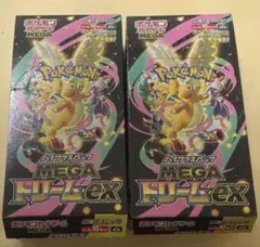 MEGAドリームex BOXシュリンクなし　ペリペリなし　2box