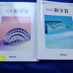 2026年最新】高校教科書 まとめ売りの人気アイテム - メルカリ