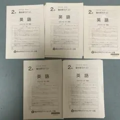 2025年度中1駿台全国模試 - メルカリ
