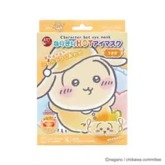 ちいかわ アートマスク なりきりHOTアイマスク（うさぎ）