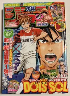 週刊少年ジャンプ 2011年11号　ONE PIECE データカードダス 週刊少年ジャンプ 2011年11号 ワンピカード ワンピーベリーマッチW未