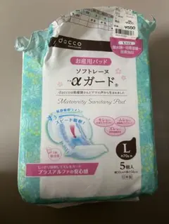 dacco お産用パッド 産褥パッド　L 5枚入り