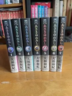 あさきゆめみし 文庫版 7巻 全巻セット しおりつき Amazon.co.jp: あさきゆめみし 全7巻セット (KCDX) : 大和 和紀: 本