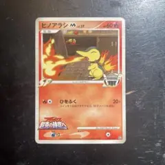 希少✨️ヒノアラシ PROMO 035/L-P 2026年最新】ポケモンカード ヒノアラシ 035/L-P プロモの人気アイテム