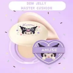 AMUSE DEW JELLY MASTER CUSHION 1.5ナチュラルのサムネイル
