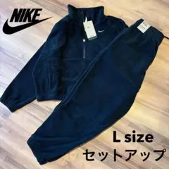 NIKE フリース 起毛 ハーフジップ＆パンツ セットアップ 上下セット L
