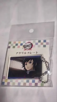 鬼滅の刃 全集中展 柱稽古編 アクリルプレート 冨岡義勇