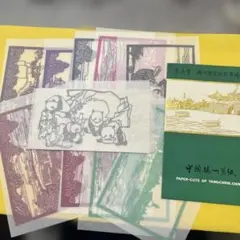 中国揚州剪紙 切り絵 12枚
