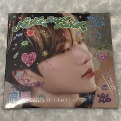 ZB1 メテュNEVER SAY NEVER デジバック 新品未開封