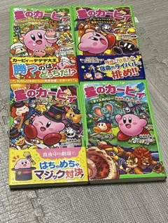 【ゴゴ様】書籍 4冊セット ①