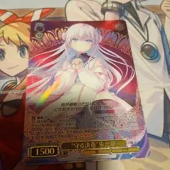 ヴァイスシュヴァルツ ジャンプ！スタッグ！！！ 芹沢あさひ RR 4枚