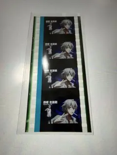 白膠木簓】ヒプノシスマイク ヒプムビ 特典 コマフィルム 開眼 - メルカリ