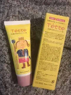 王様の ハンドクリーム てって 保湿クリーム