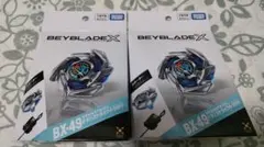 ベイブレードX ドランストライク 2個セット BX-49 - メルカリ