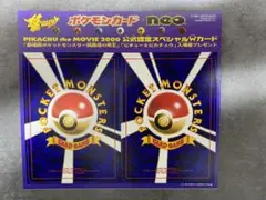 公式認定スペシャルWカード PIKACHU ポケモンカードneo 未剥がし 旧裏