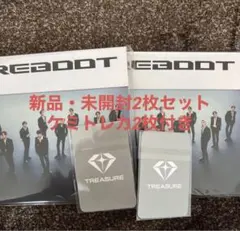 treasure reboot デジパック 新品未開封 ケミトレカ付