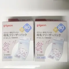 Pigeon 母乳フリーザーパック 80ml 50枚入 2箱セットのサムネイル