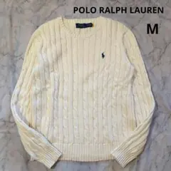 美品✨️ポロラルフローレン　ケーブルニット　アイボリー　コットン　ポニー刺繍　M