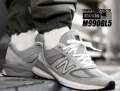 ‼️今だけセール、送料無料、中古美品‼️ ニューバランスM990v5 GL5