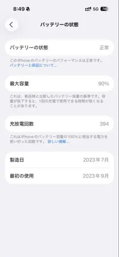 【極美品】iPhone15 Pro ブルーチタニウム128GB バッテリー90%