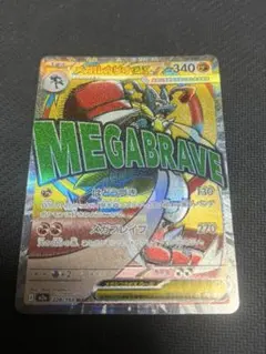 エラーカード メガドリーム