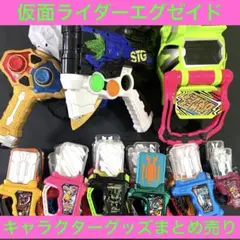 た*か様 仮面ライダーエグゼイド　キャラクターグッズ26点セット