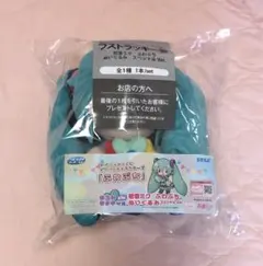 セガラッキーくじ ふわぷち ラストラッキー賞 初音ミク ふわぷちぬいぐるみ
