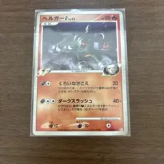 2026年最新】ポケモンカード ヘルガー LV.35の人気アイテム - メルカリ