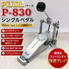 希少】Pearlパール☆ボンゴスタンド804B立奏用 - メルカリ