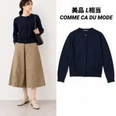 【美品】COMME CA DU MODE クルーネックカーディガン 黒 L相当のサムネイル