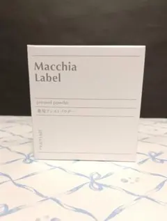 【新品・未開封】マキアレイベル 薬用プレストパウダーのサムネイル