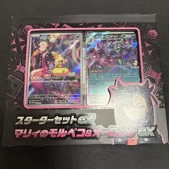 マリィのモルペコ&オーロンゲex スターターセットex 未開封　ポケモンカードのサムネイル