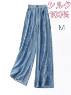 シルク絹100% 美肌　薄手ワイドパンツ　パンツ　カジュアルパンツ　M ブルーのサムネイル
