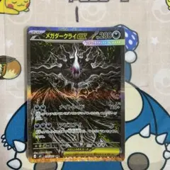 S*U様 メガダークライex SAR M 拡張パック アビスアイ キラ 114