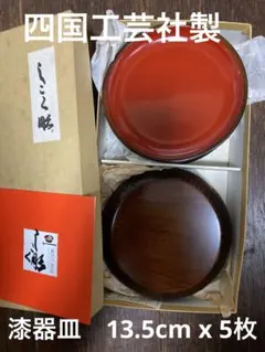 漆器 しこく彫 - メルカリ