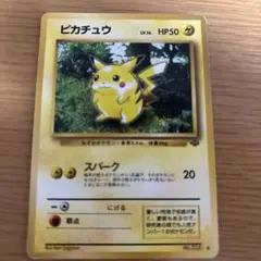 ポケモンカードピカチュウ旧裏 - メルカリ