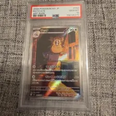 PSA10 ラッタ AR M3 ムニキスゼロ