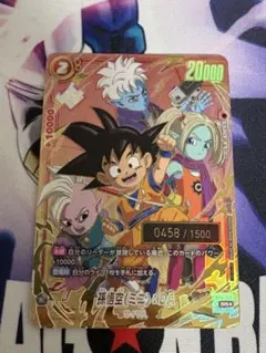 フュージョンワールド アルティメットバトル 優勝 シリアル 孫悟空DA 2026年最新】フュージョンワールド シリアル 悟空の人気アイテム