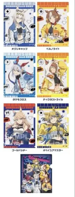 ウマ娘シンデレラグレイクリアファイル7種コンプリートセット