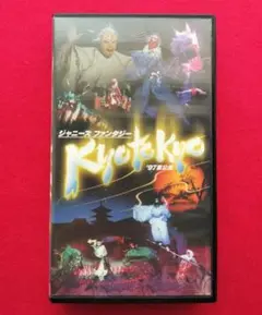 2026年最新】ジャニーズ ファンタジー kyo to kyo 97夏公演の人気
