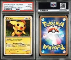 PSA鑑定品　ピカチュウ　マークなし　初版　psa1　匿名発送 PSA鑑定品 ピカチュウ マークなし 初版 psa1 匿名発送 - メルカリ
