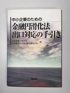 世界泥棒 桜井晴也 文藝賞受賞作/リサイクル本 - メルカリ