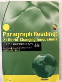 Paragraph Reading: 21 World-Changing