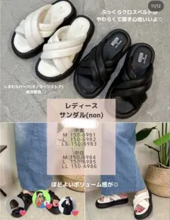 しまむら NOOOON add COLOR コラボサンダル nonのサムネイル