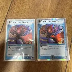 2026年最新】サイバー・ブレイン プロモの人気アイテム - メルカリ