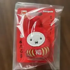 セキグチ公式 ミッフィー 福だるま ぬいバッジのサムネイル