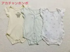 ベビー肌着 3点セット