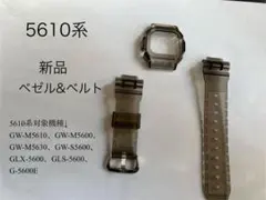 (新品)5610系G-SHOCK カスタム 黒(半透明) ベゼル&ベルト 工具付