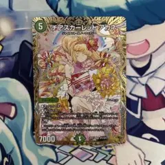デュエルマスターズ チアスカーレット アカネ 金トレジャー - メルカリ